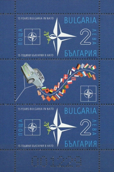 2019 Bulgarian NATO stamp, depicting a Trabant 601 car