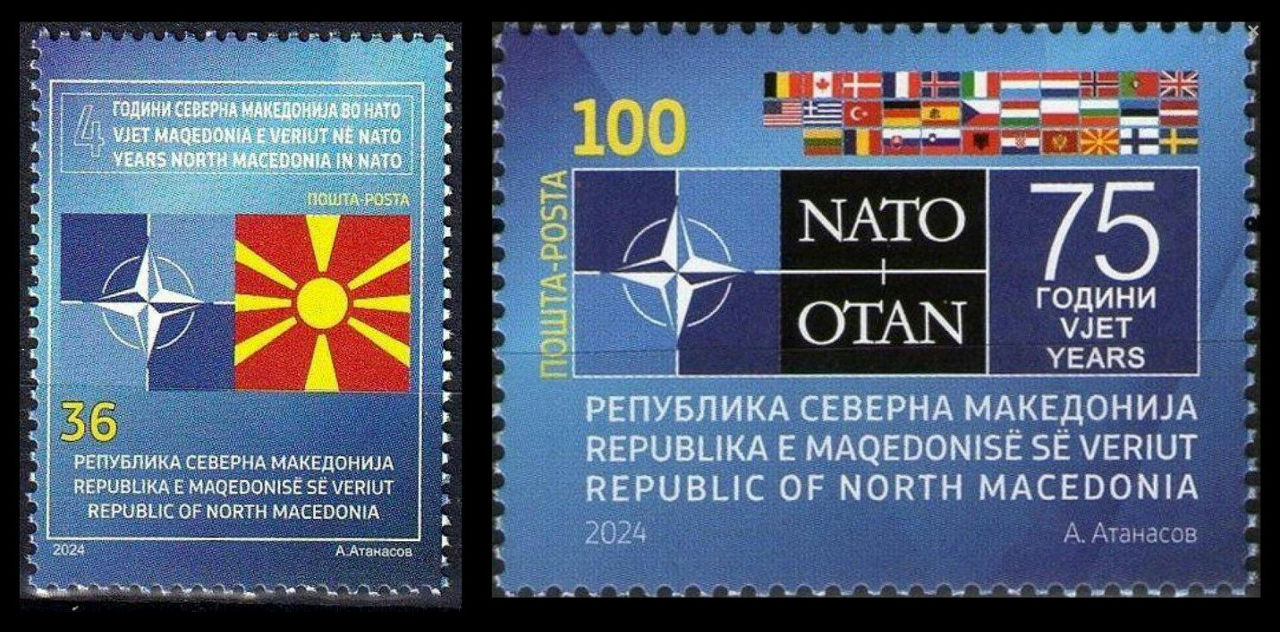 2024 North Macedonian NATO stamp, with the Alliance's 75th anniversary logo and Allied national flags