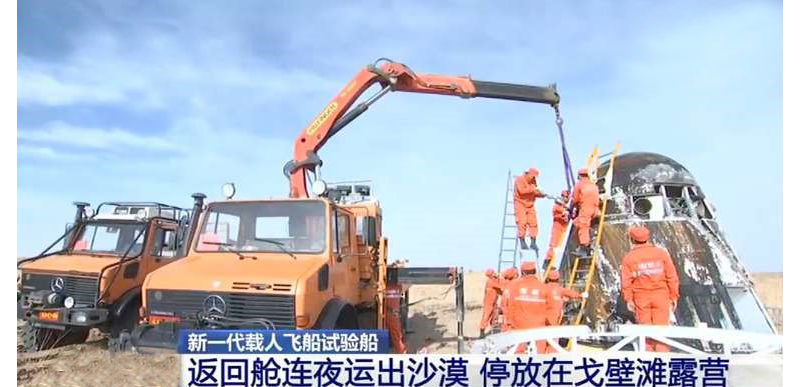 PALFINGER PK16000 loader crane retrieves spacecraft return capsule