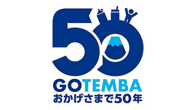 50 anniversary of gotemba