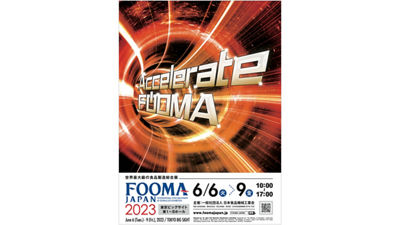  日本テトラパック 2023年6月に開催されるFOOMA JAPAN 2023 に出展