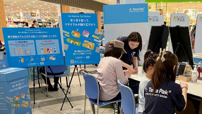 日本テトラパック、イオン主催の “「えらぼう。未来につながる今を」フェア” にてアルミ付き紙容器のリサイクル体験ワークショップを実施