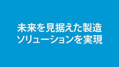 Enabling future-proof production solutions