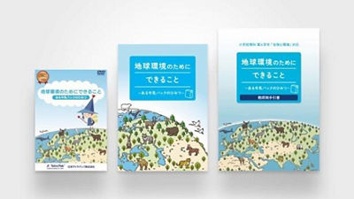 日本テトラパック、文部科学省選定教材「地球環境のためにできること〜ある牛乳パックのひみつ〜」今年度も全国500校に無償配布予定