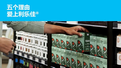 五个理由 爱上利乐佳®