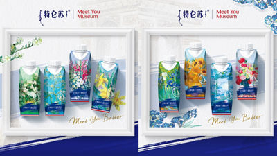 利乐最新全彩数码印刷解决方案助力特仑苏 开启与消费者深度联结新阶段