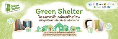 Green Shelter