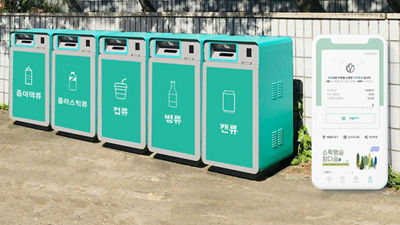 recycling bins