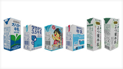 日本テトラパック 再生可能資源99％使用の学校給食用牛乳パックの乳業メーカー採用拡大へ 