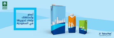 Made in Saudia Arabic