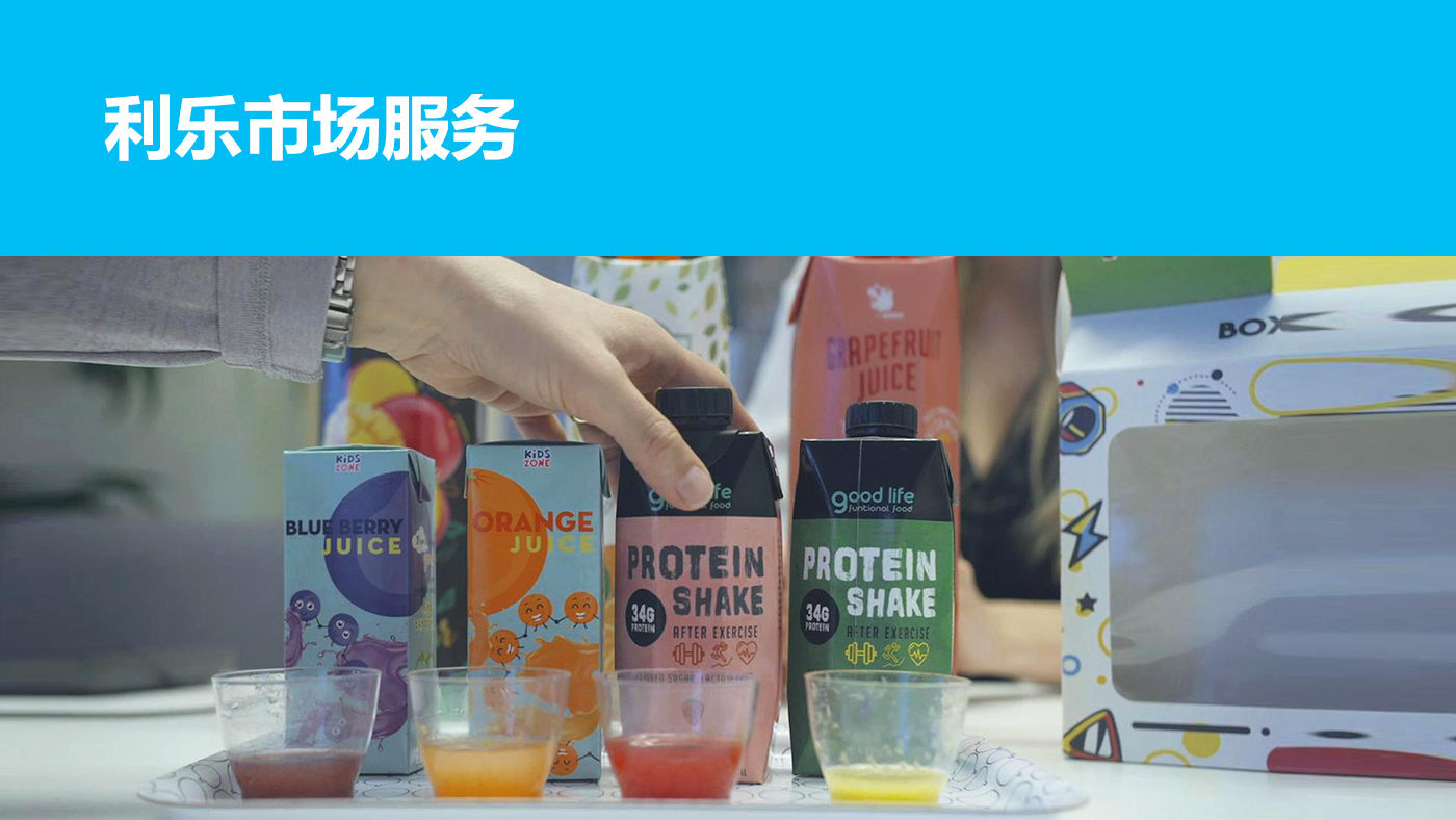 利乐市场服务 | Tetra Pak China  