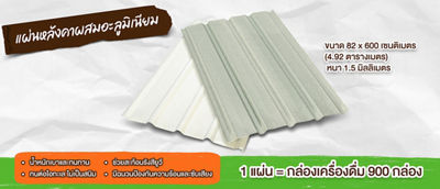 Roofing sheets