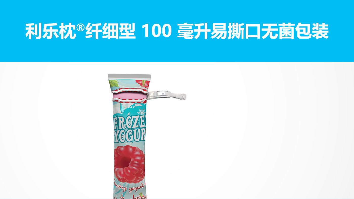 利乐枕®纤细型 100 毫升易撕口无菌包装 | Tetra Pak China  