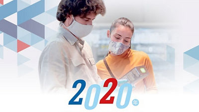 年度《利乐指数》发布：复盘疫情下的2020，消费者最关心食品行业的什么？