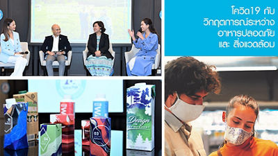 Tetra Pak Index 2020