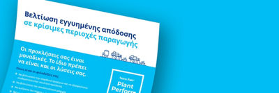 Infographic εγγυημένης απόδοσης