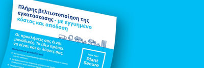 Infographic βελτιστοποίησης μονάδας παραγωγής