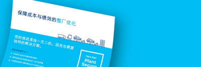 工厂优化信息图