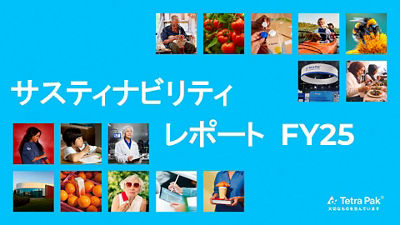 サスティナビリティレポート FY25