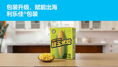 包装升级，赋能出海 利乐佳®包装