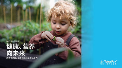 tetra pak index 2023