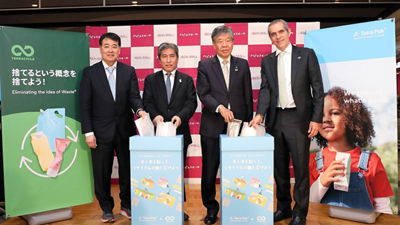 日本テトラパック イオンモール京都桂川にて"アルミ付き紙パック"回収リサイクル促進イベントを開催