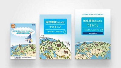 日本テトラパック、文部科学省選定教材を 今年度も全国の小学校500校に無償提供