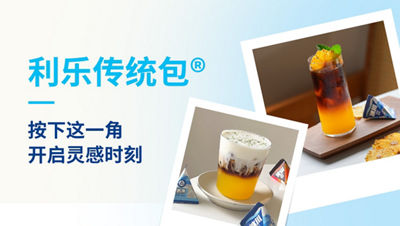 换个「角」度，小小「三角包」如何玩转年轻人的茶咖新场景？
