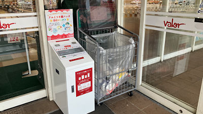 日本テトラパック、バローホールディングスと連携し アルミ付き紙容器回収を拡大 愛知県・岐阜県内で計74拠点へ