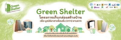 Green Shelter