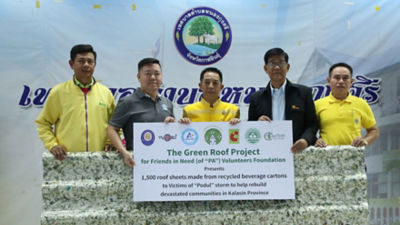​​​​​​เต็ดตรา แพ้ค มอบแผ่นหลังคา 1,500 แผ่น จากโครงการหลังคาเขียวฯ ช่วยฟื้นฟูผู้ประสบภัยจากพายุโพดุล จังหวัดกาฬสินธุ์​