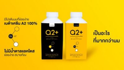 ในการพัฒนาและค้นหาแม่พันธุ์วัวในระดับ DNA ที่สามารถผลิตนมวัวที่มีโปรตีนชนิด A2 100% รวมไปถึงการผลิตน้ำนมวัวที่ไม่มีน้ำตาลแลคโตสอยู่ภายใน 