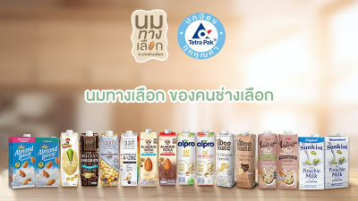 Good Taste, Great Health, the Alternative Milk for You! Tetra Pak Launches Campaign Promoting Plant-Based Milk