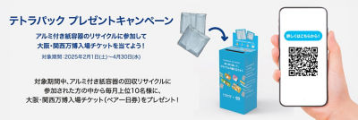 Tetra Pak gift campaign
