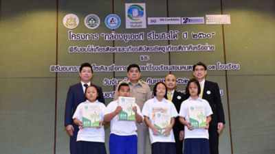​​​​​​เต็ดตรา​ ​แพ้ค​​ ผนึกกำลังกรมส่งเสริมคุณภาพสิ่งแวดล้อม​จัดกิจกรรม “พี่มีกล่อง น้องขอนะ BeCare Be Kind. Book for the Blind”