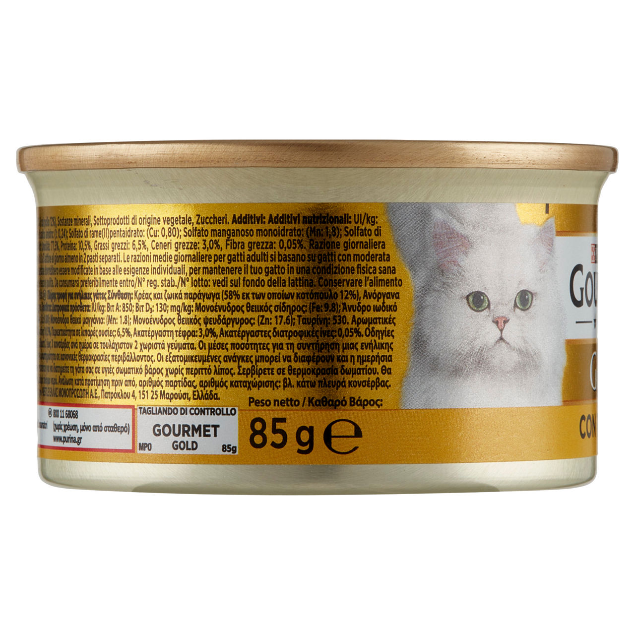 Umido per gatti mousse con pollo 85 gr - Immagine 41