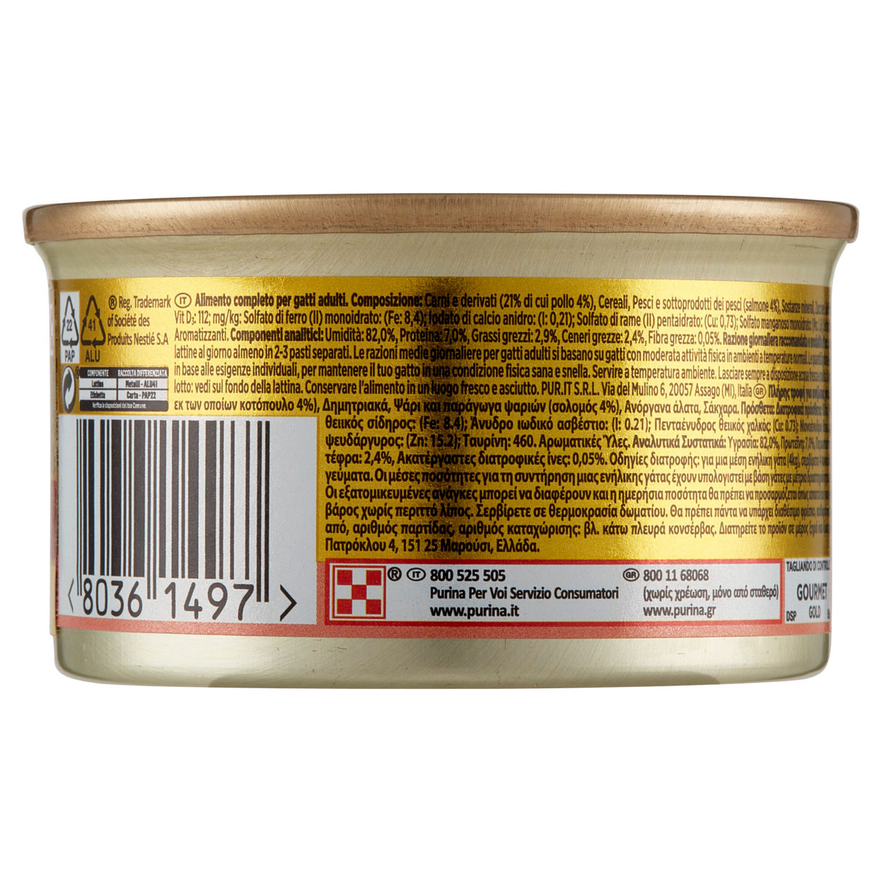 Umido per gatti dadini in salsa con salmone e pollo 85 gr - Immagine 41