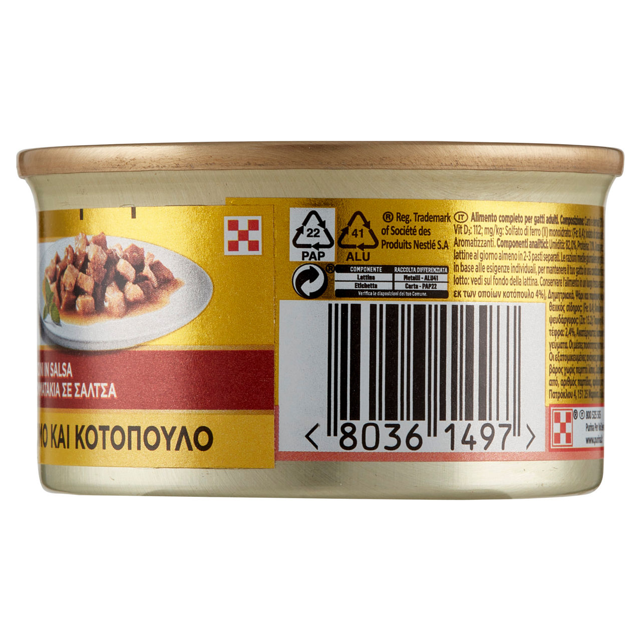 Umido per gatti dadini in salsa con salmone e pollo 85 gr - Immagine 11