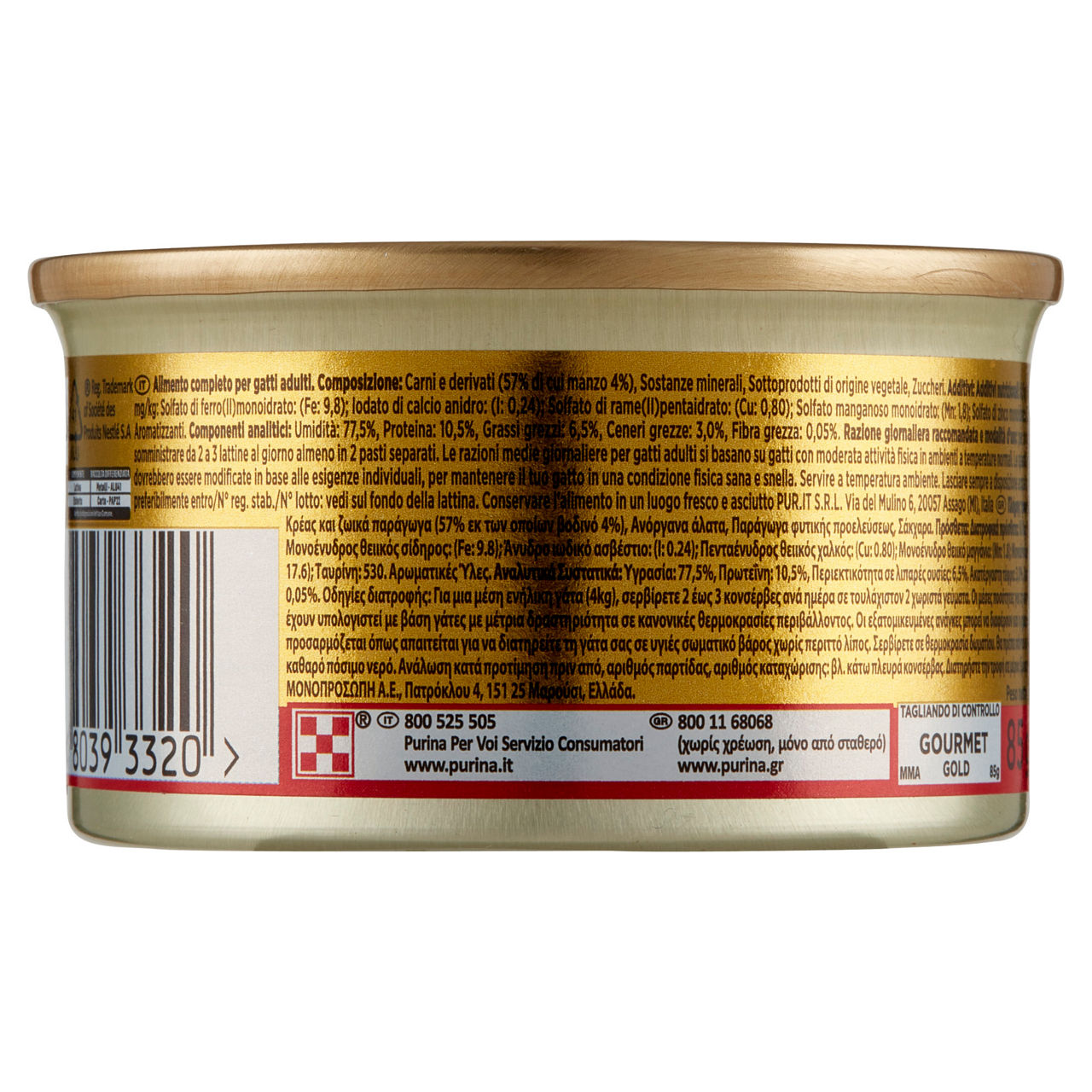 Umido per gatti mousse con manzo 85 gr - Immagine 31