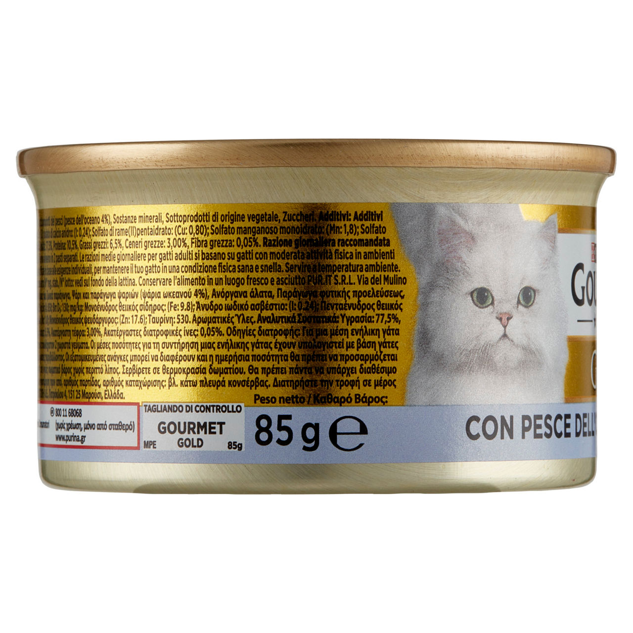 Umido per gatti mousse con pese dell'oceano 85 gr - Immagine 51