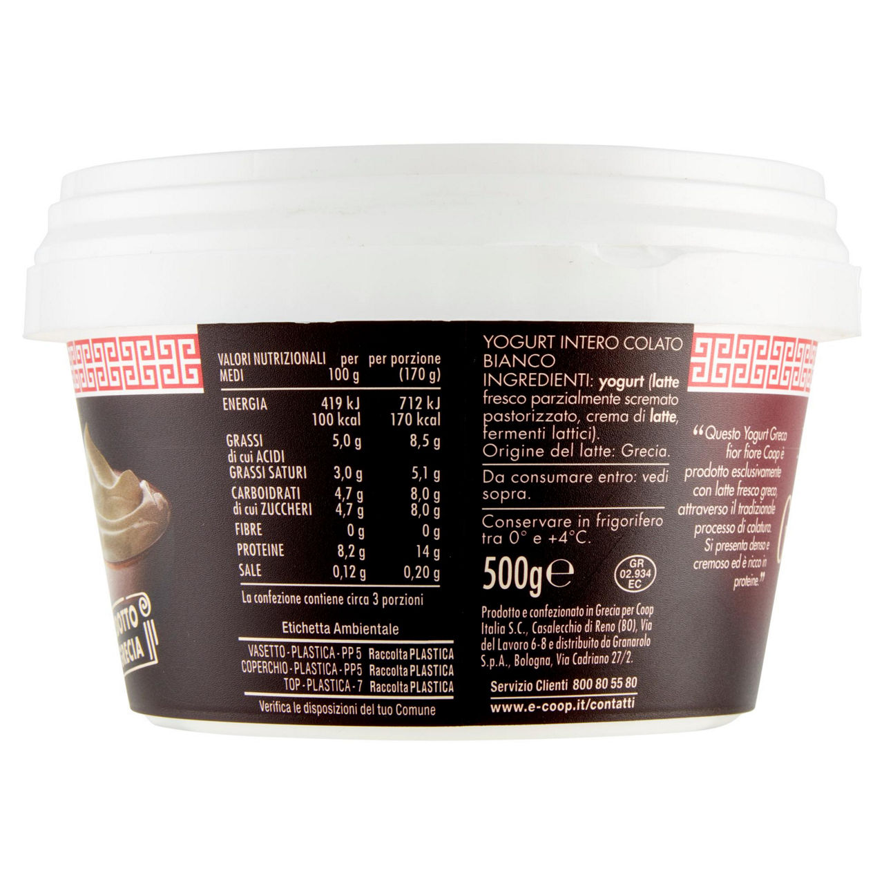Yogurt Greco bianco intero 500 gr - Immagine 21