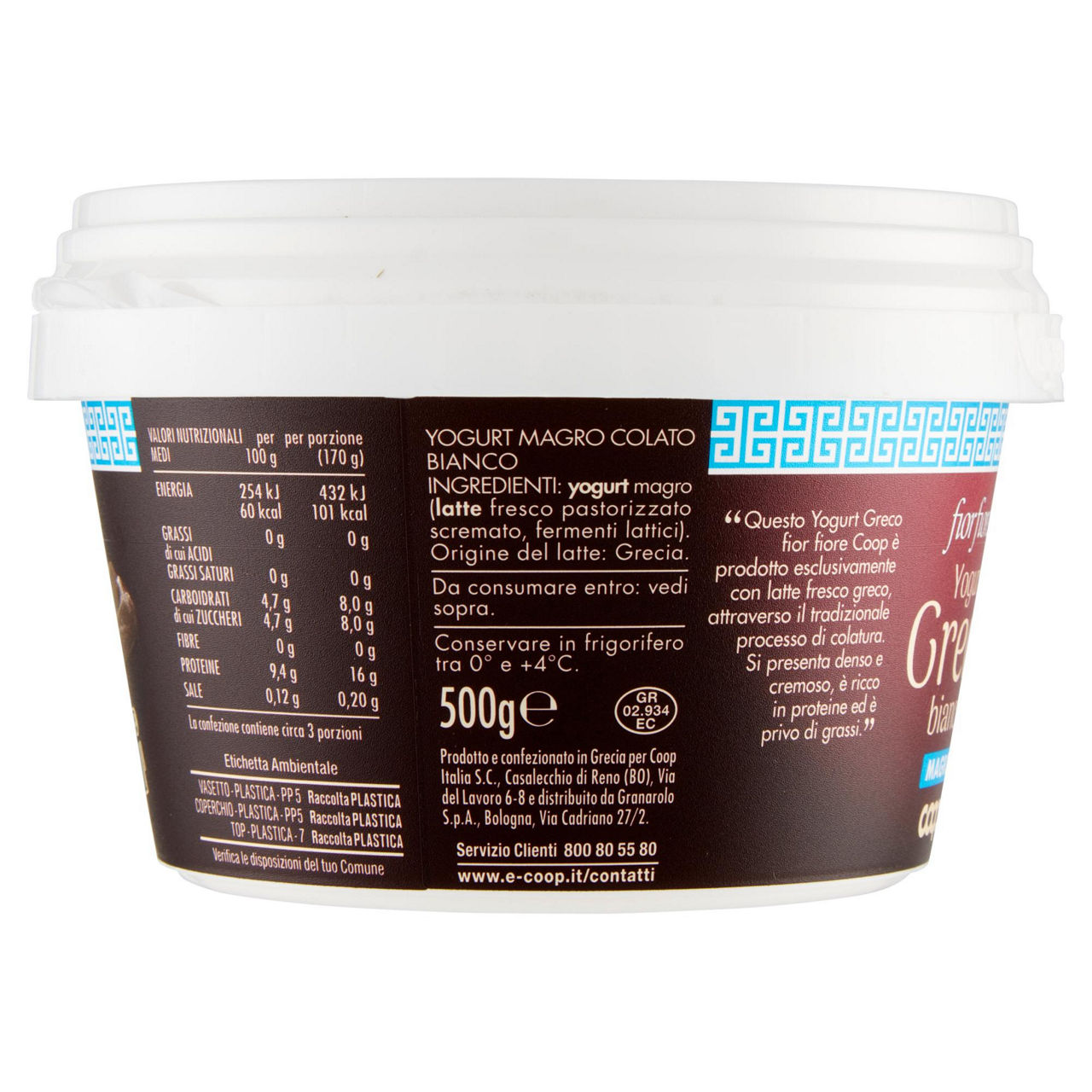 Yogurt Greco bianco magro 500 gr - Immagine 11