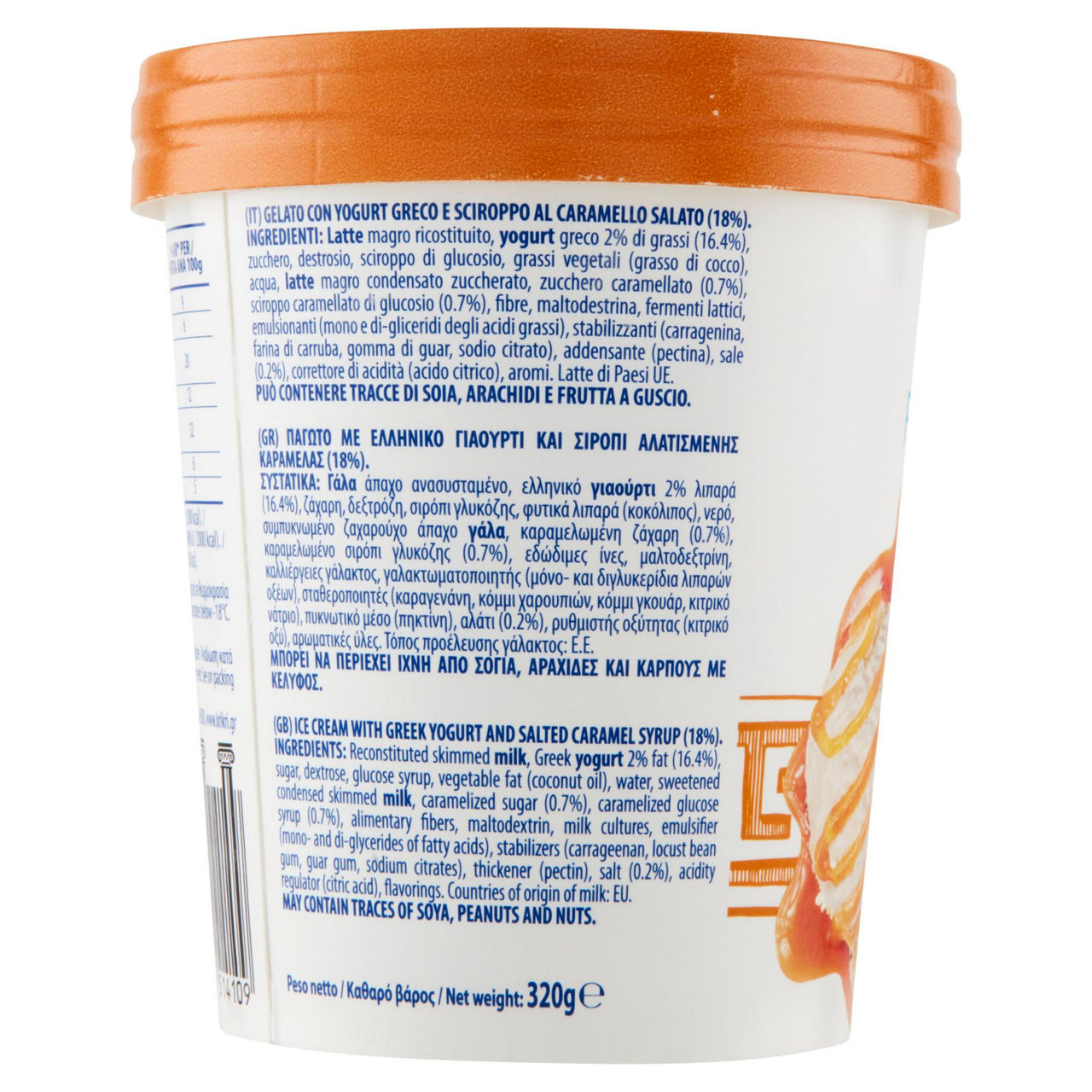 Gelato frozen yogurt greco al caramello salato 320 gr - Immagine 31