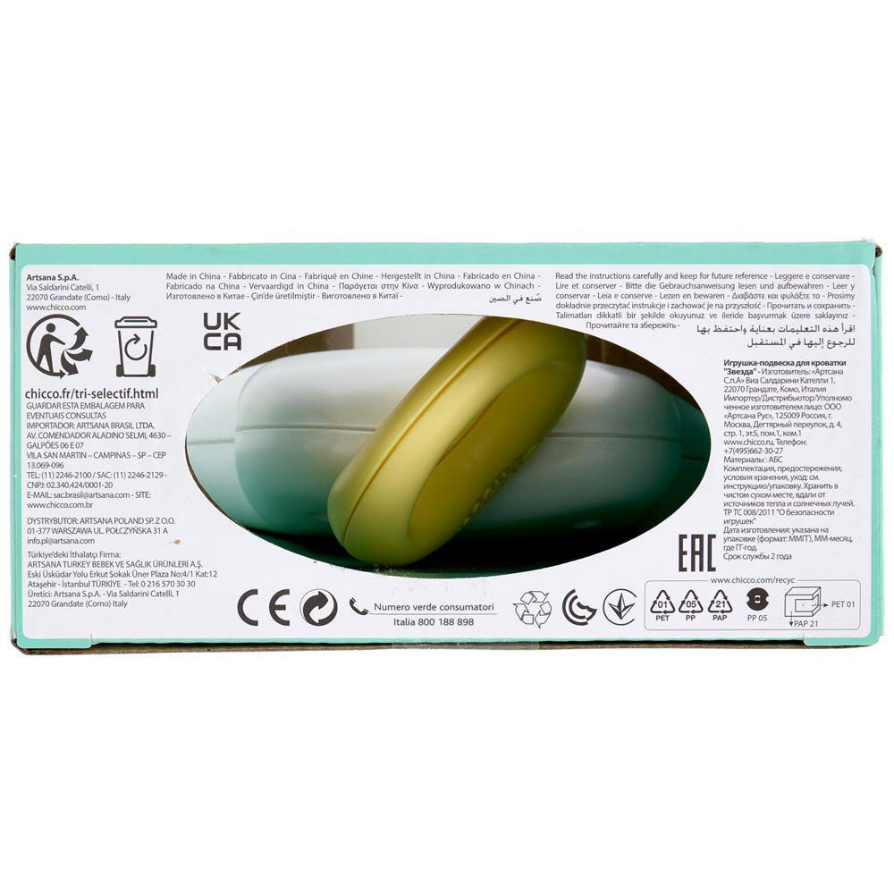 Ninna stella/ninna luna chicco - Immagine 51