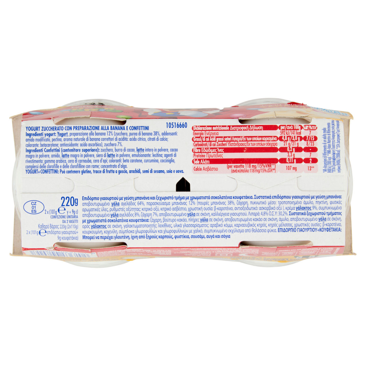 Yogurt Super Mario alla banana 2 pz da 110 gr - Immagine 51