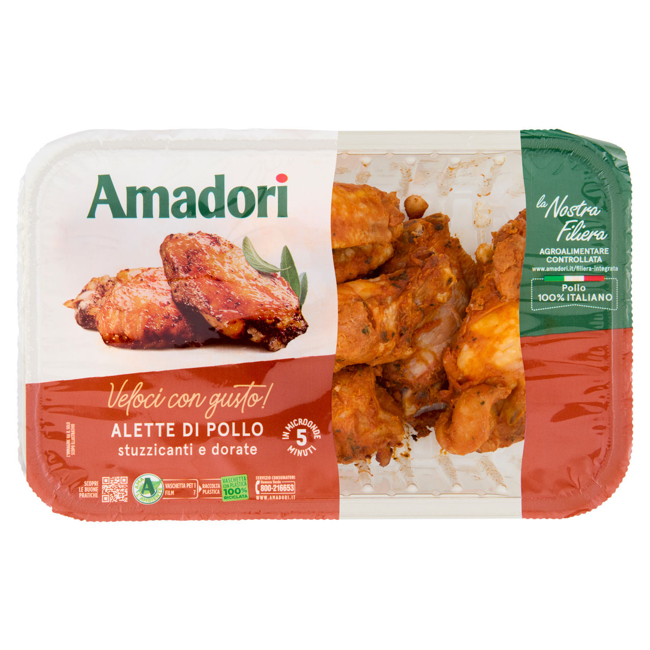 Alette di pollo 500 gr
