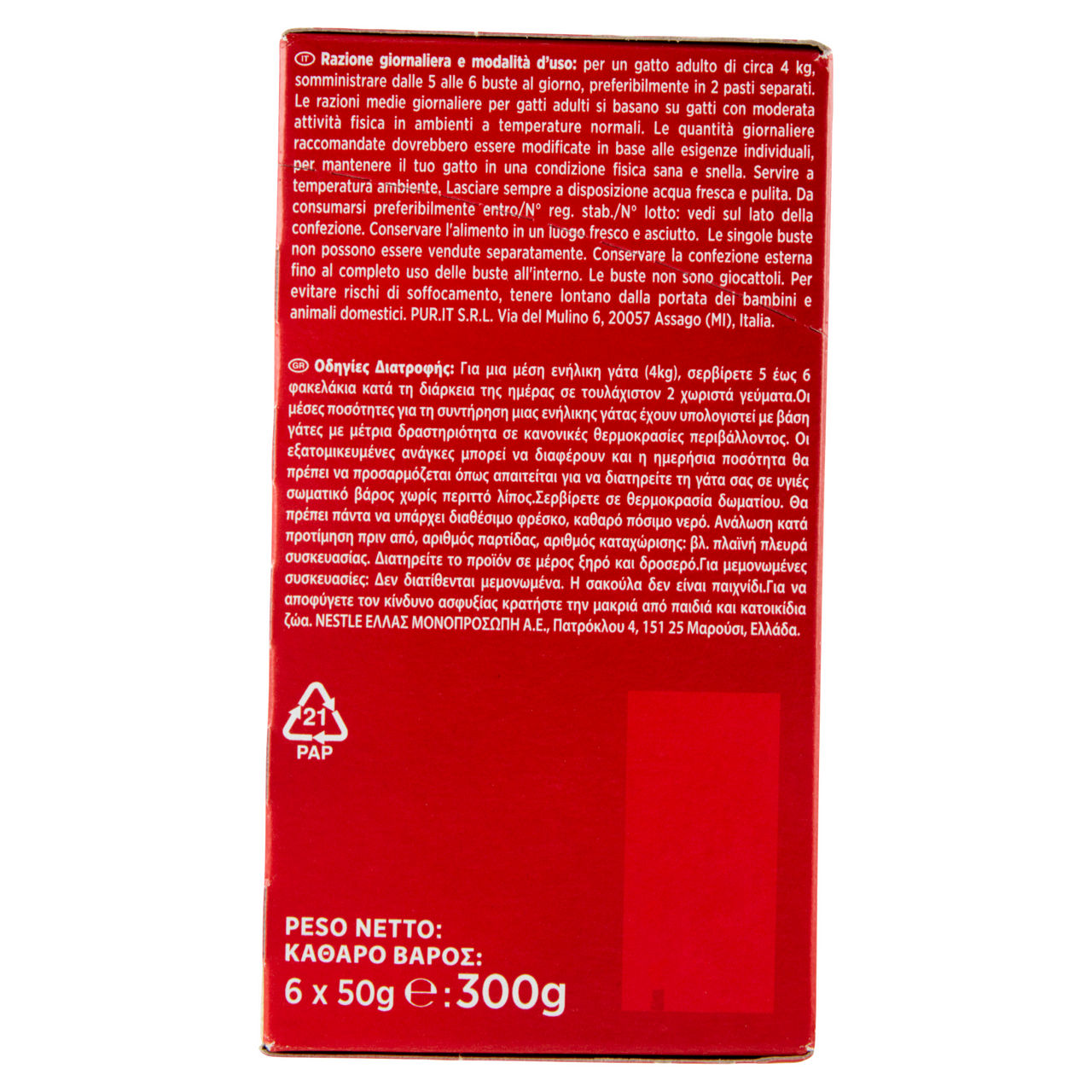 Umido per gatti con carni delicate 6 pz x 50 gr - Immagine 51