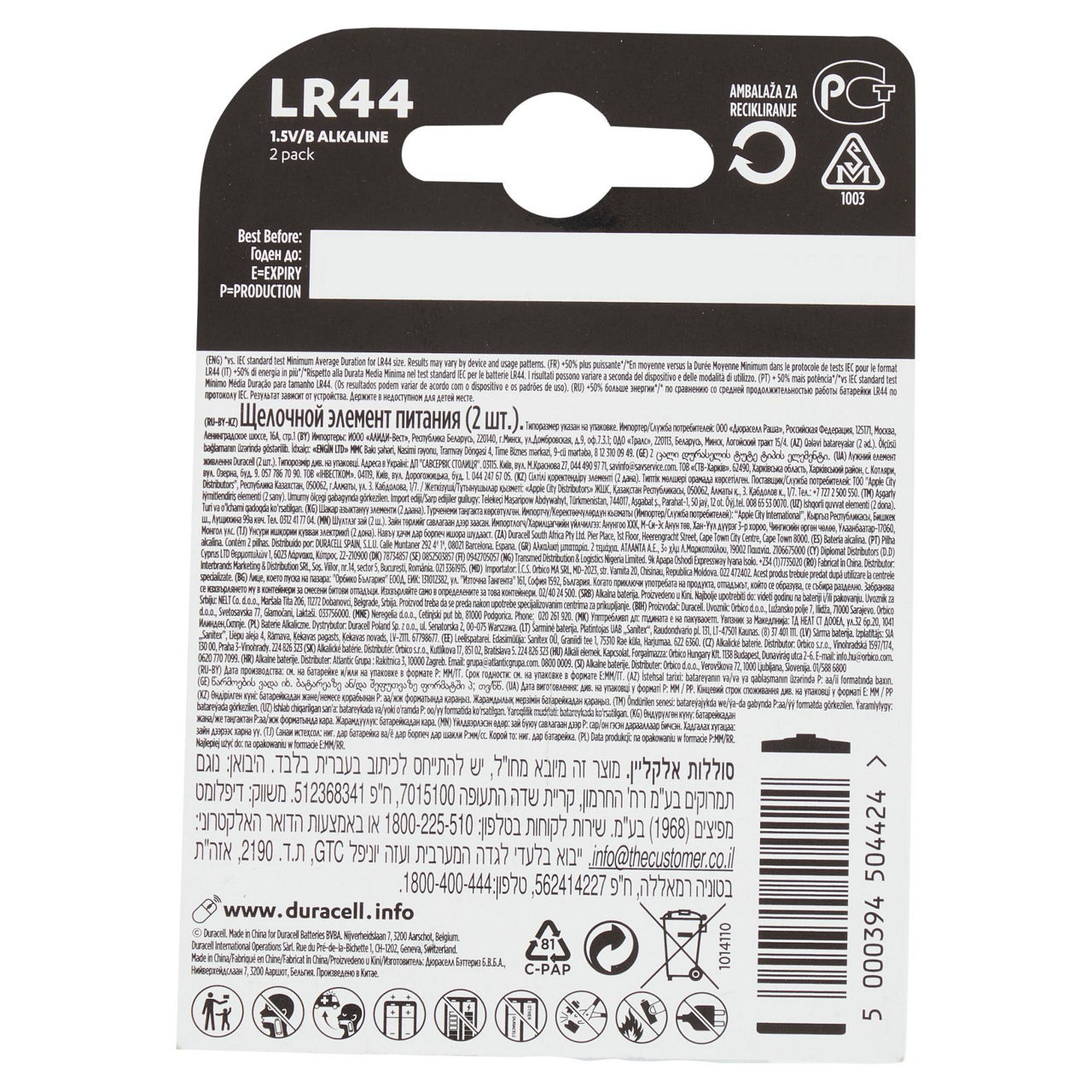 Electronics alka lr44 2 pile - Immagine 31