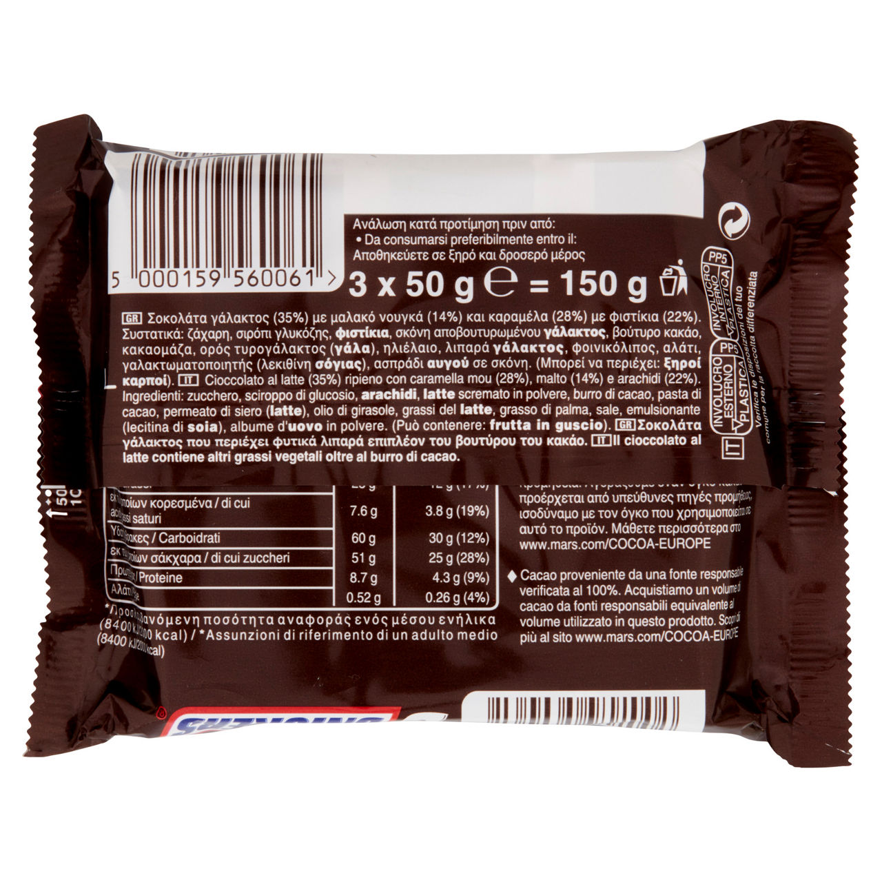 Cioccolato ripieno con caramella mou 3 pz 150 gr - Immagine 51