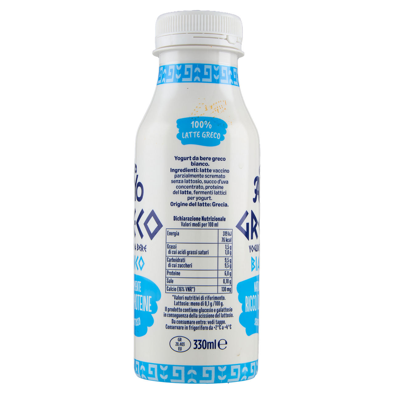 Yogurt greco da bere A-Yo bianco senza lattosio 330 gr - Immagine 41